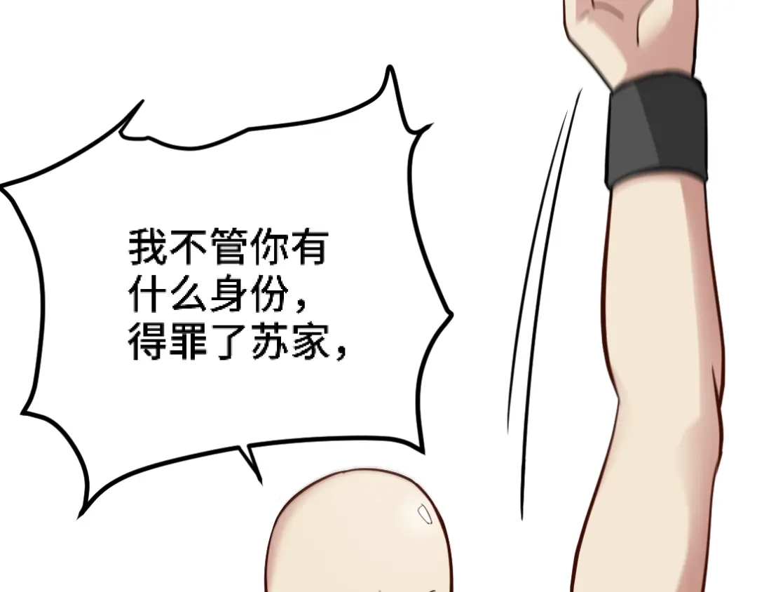 《龙王殿》135 挑衅 第58页