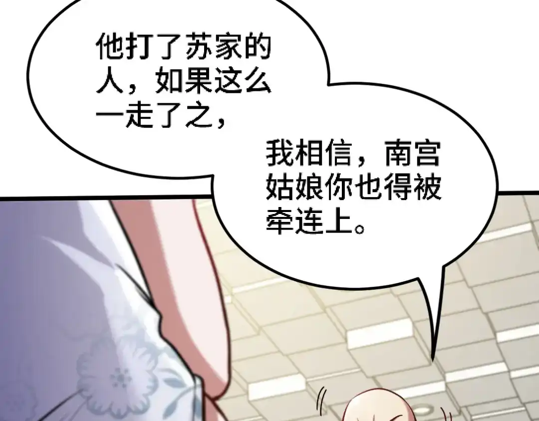 《龙王殿》135 挑衅 第37页