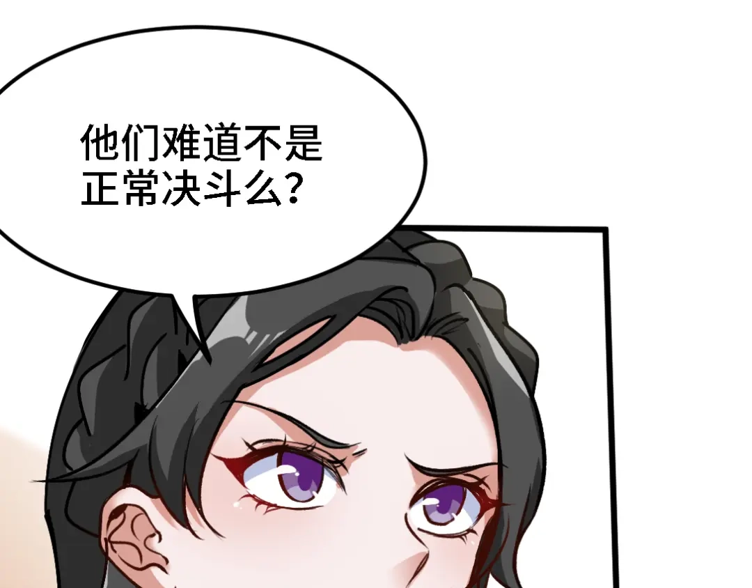 《龙王殿》135 挑衅 第40页