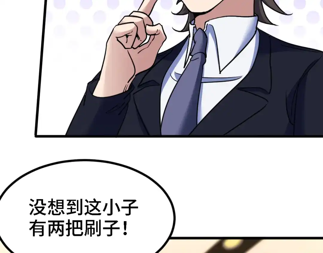 《龙王殿》135 挑衅 第13页
