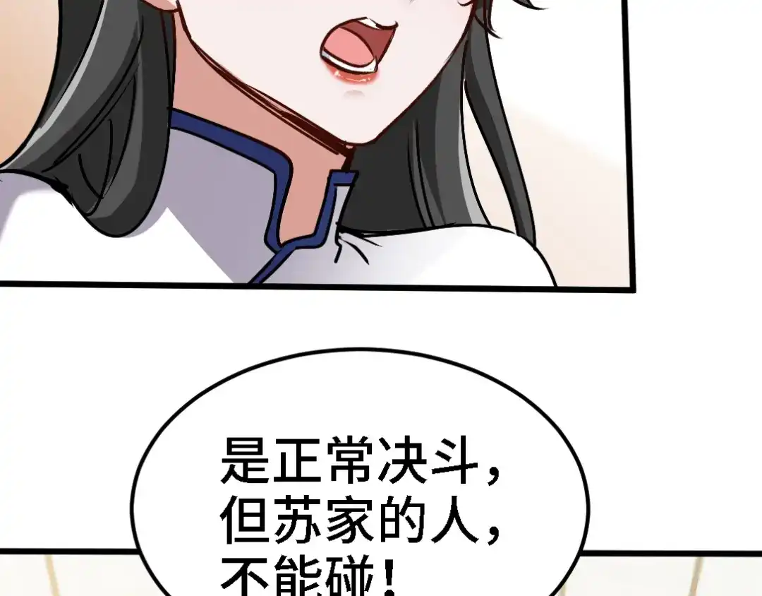 《龙王殿》135 挑衅 第41页