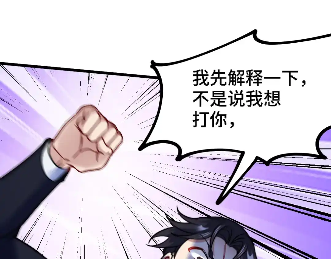 《龙王殿》135 挑衅 第77页