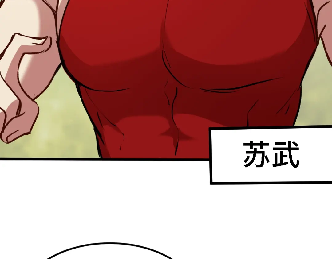《龙王殿》135 挑衅 第36页