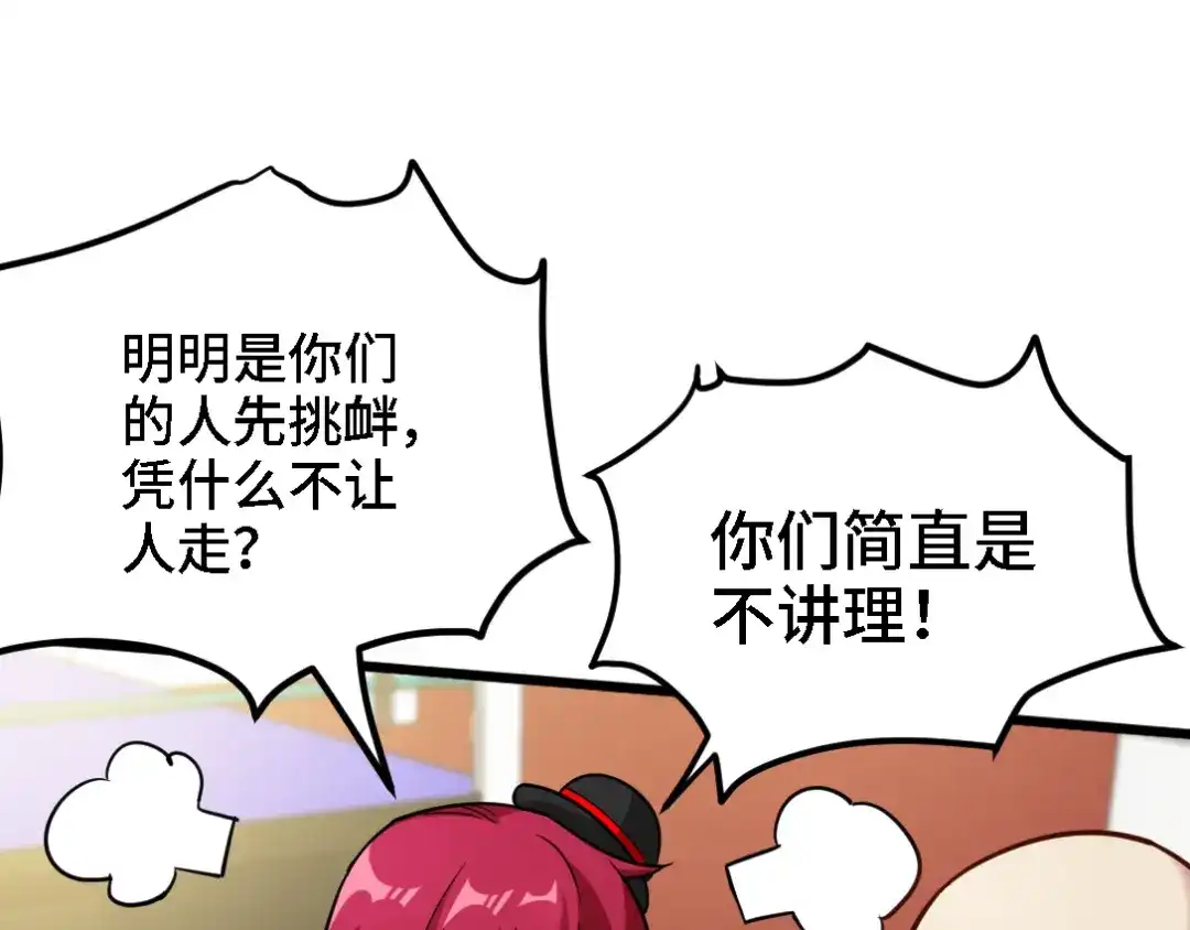 《龙王殿》135 挑衅 第47页