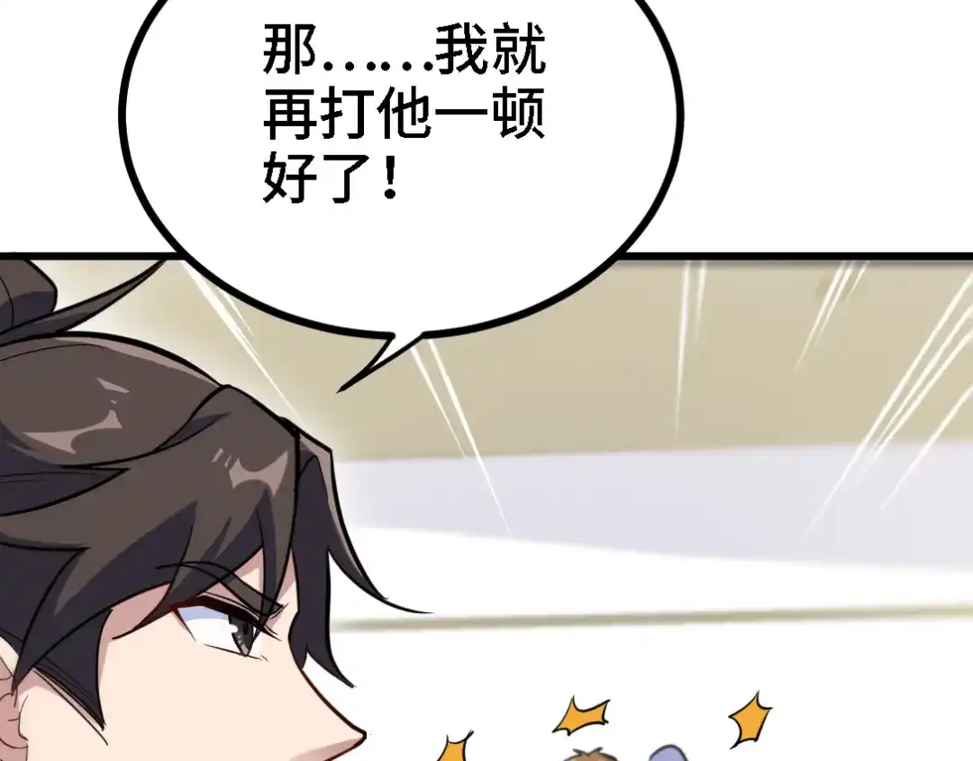 《龙王殿》135 挑衅 第63页