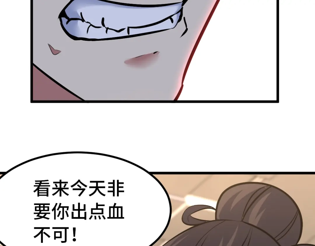 《龙王殿》135 挑衅 第85页