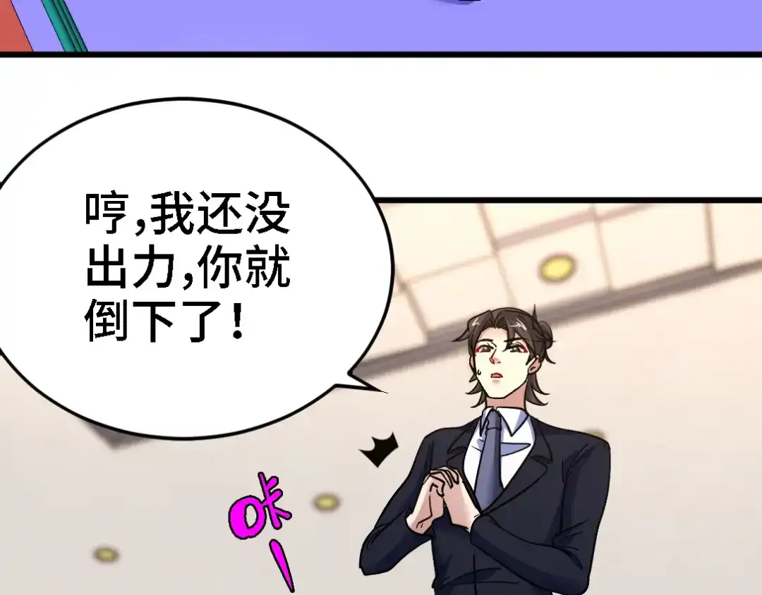 《龙王殿》135 挑衅 第8页