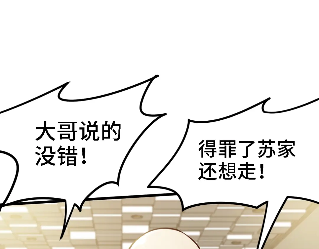 《龙王殿》135 挑衅 第44页