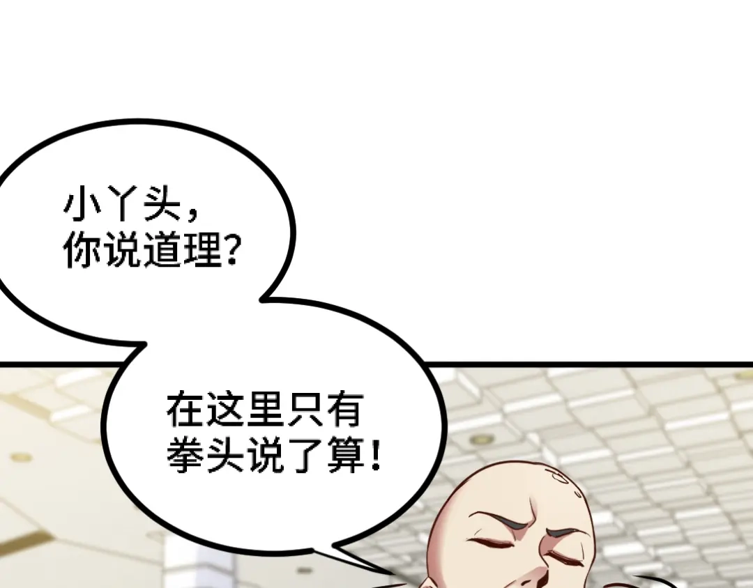 《龙王殿》135 挑衅 第49页