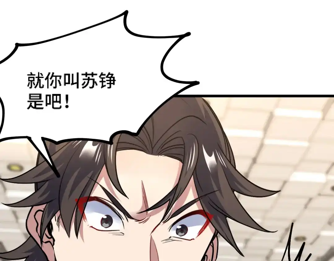 《龙王殿》135 挑衅 第75页