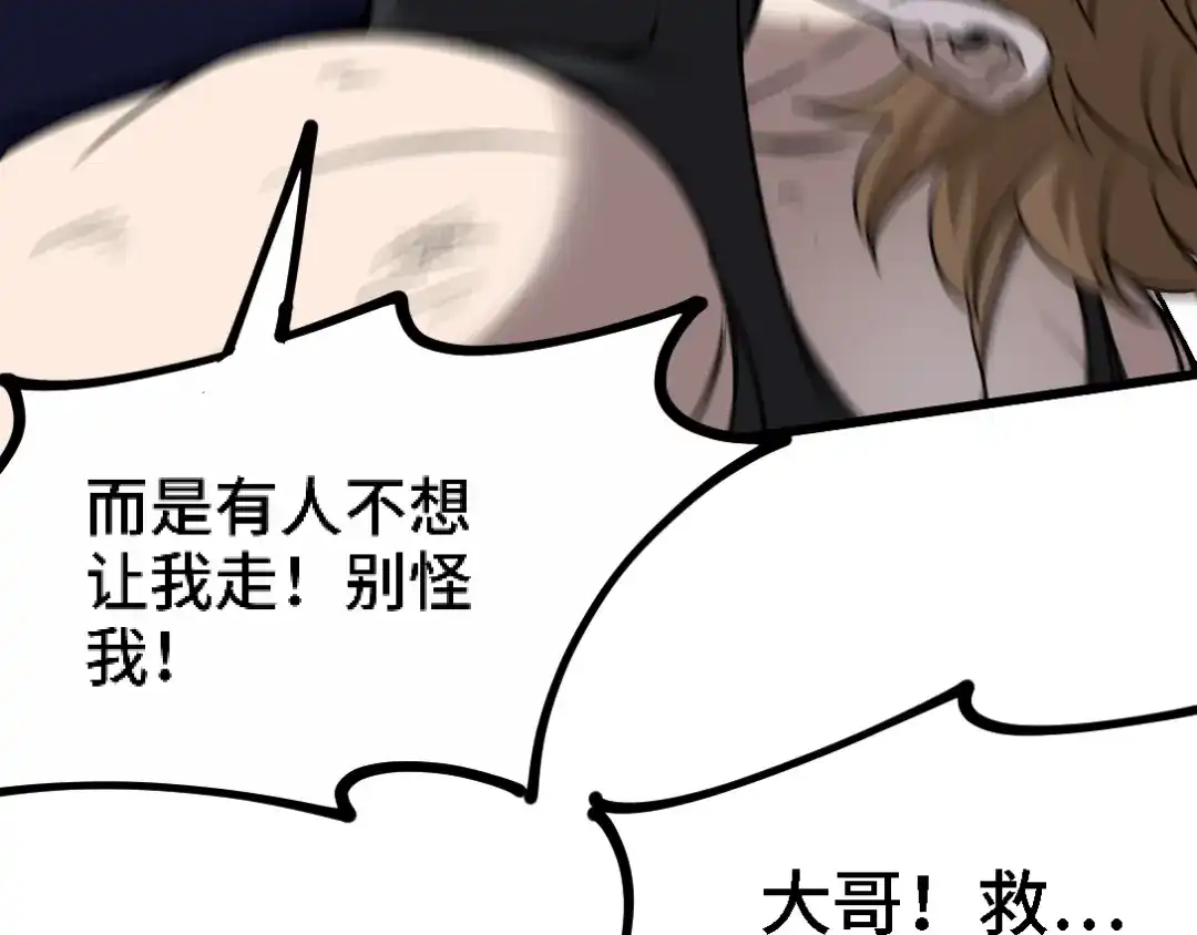 《龙王殿》135 挑衅 第79页