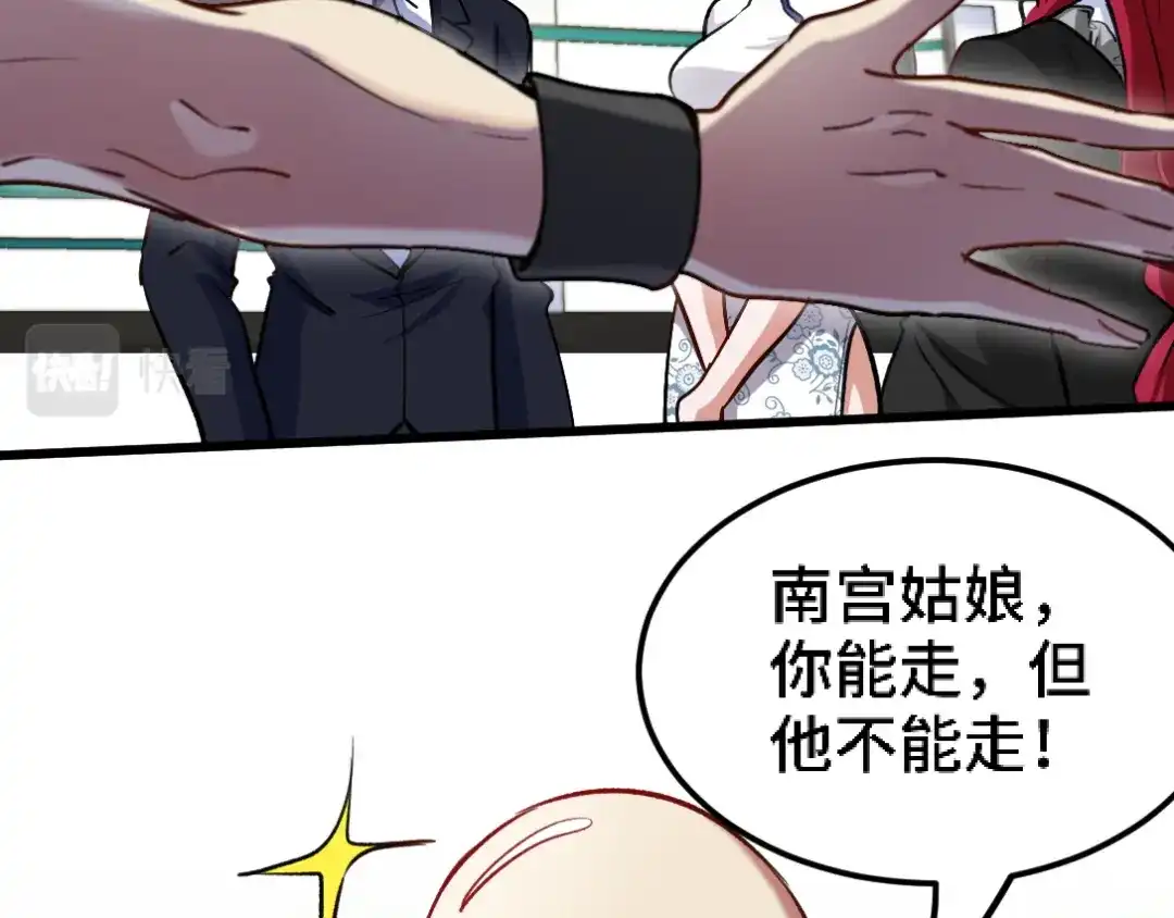 《龙王殿》135 挑衅 第34页