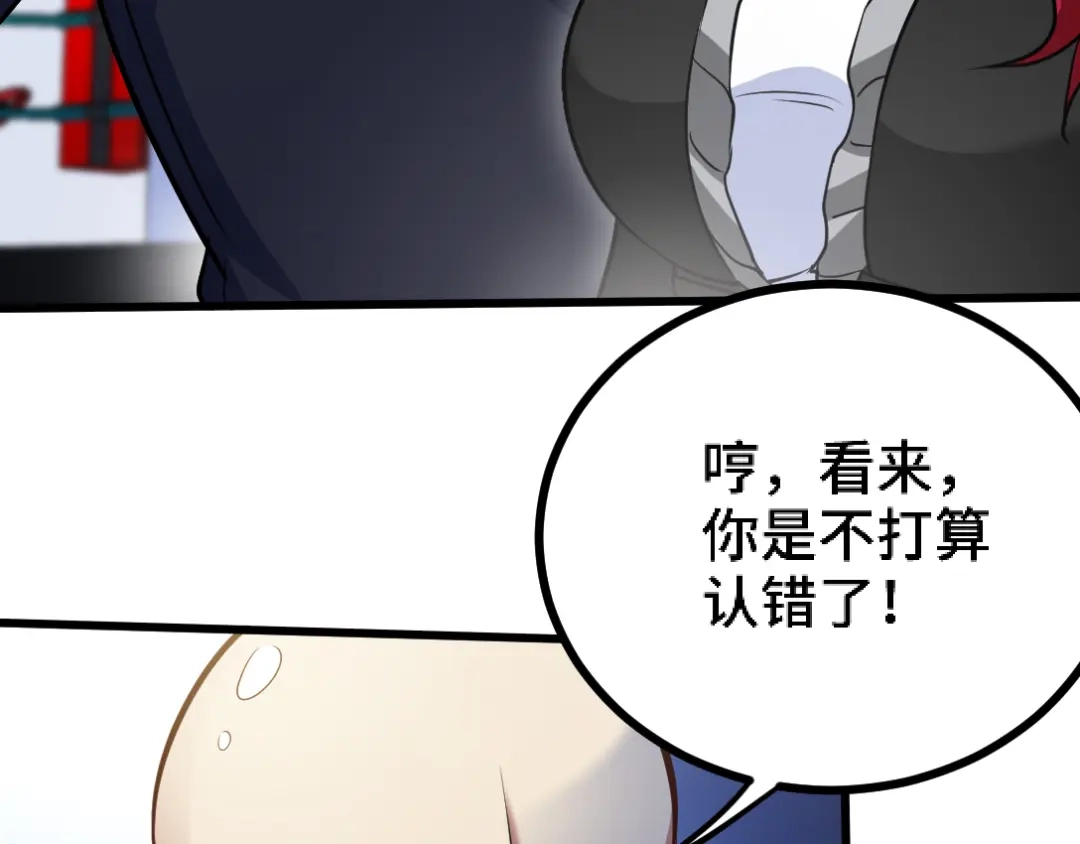 《龙王殿》135 挑衅 第56页