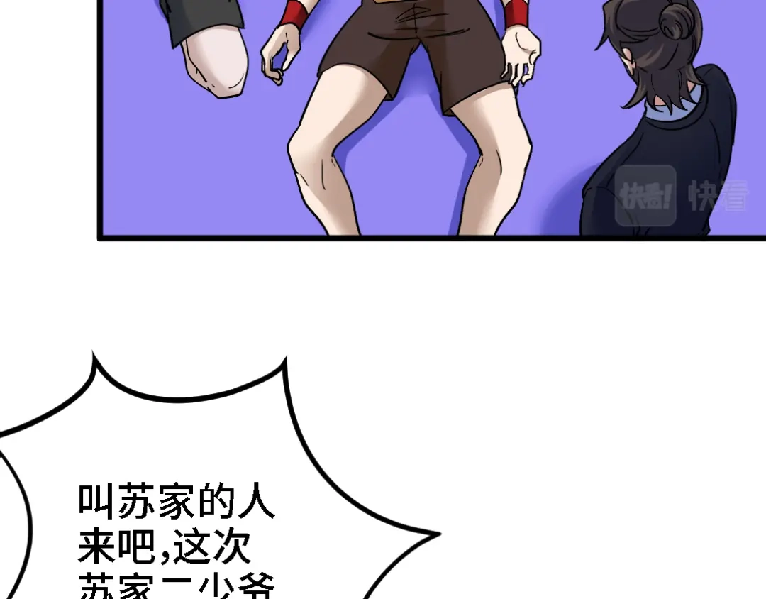 《龙王殿》135 挑衅 第20页