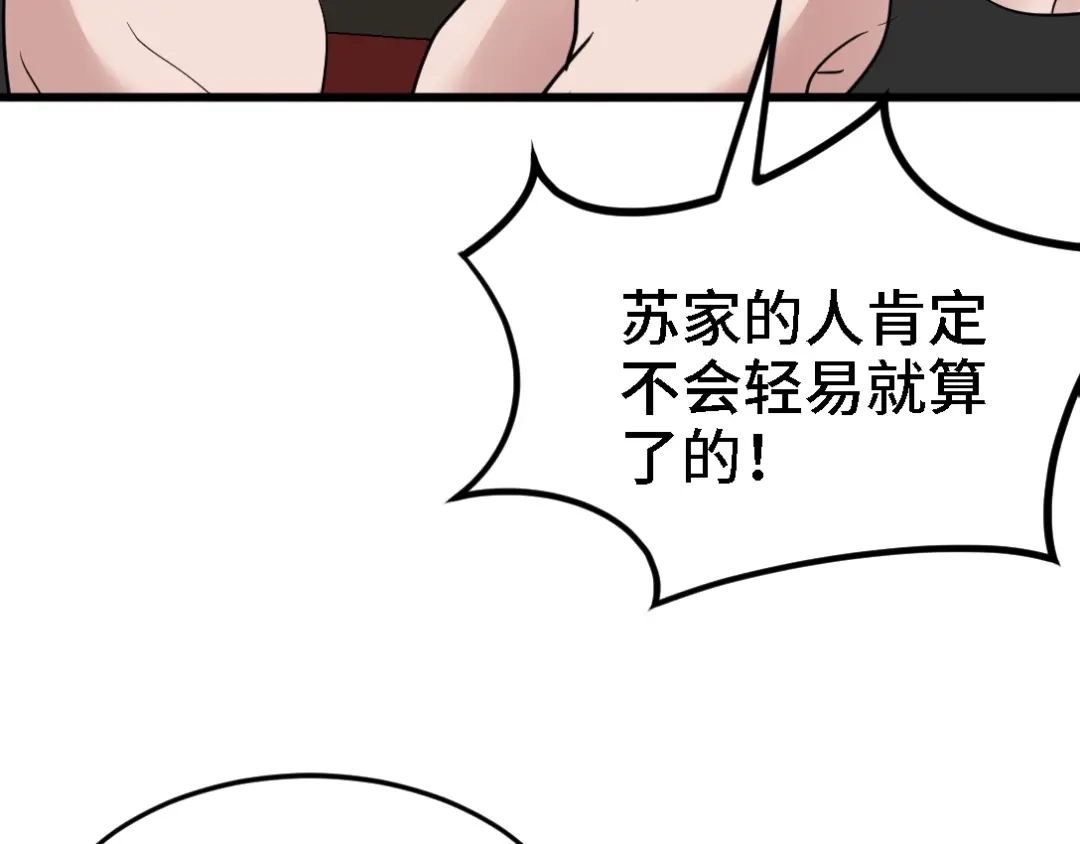 《龙王殿》135 挑衅 第22页