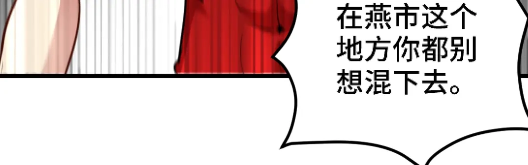 《龙王殿》135 挑衅 第60页
