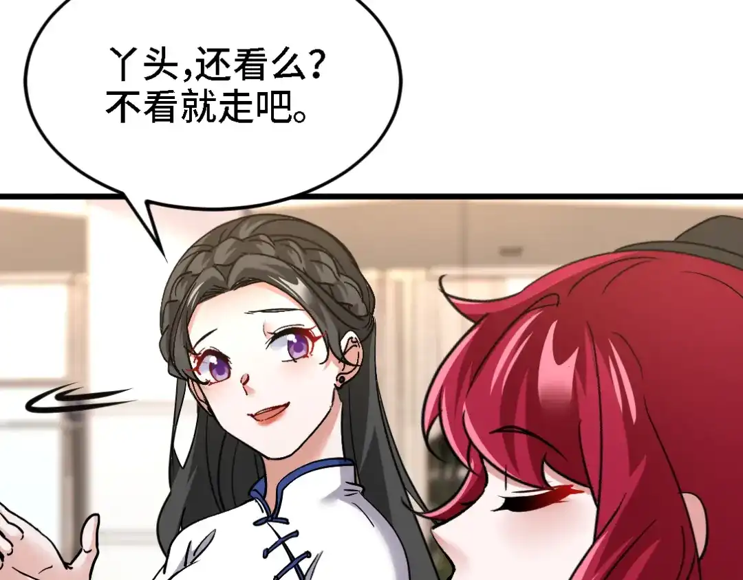 《龙王殿》135 挑衅 第23页