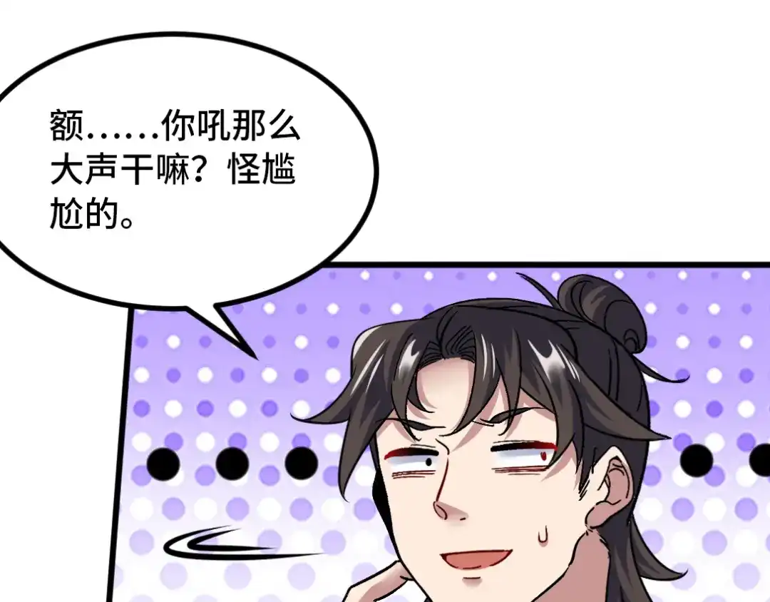 《龙王殿》135 挑衅 第12页