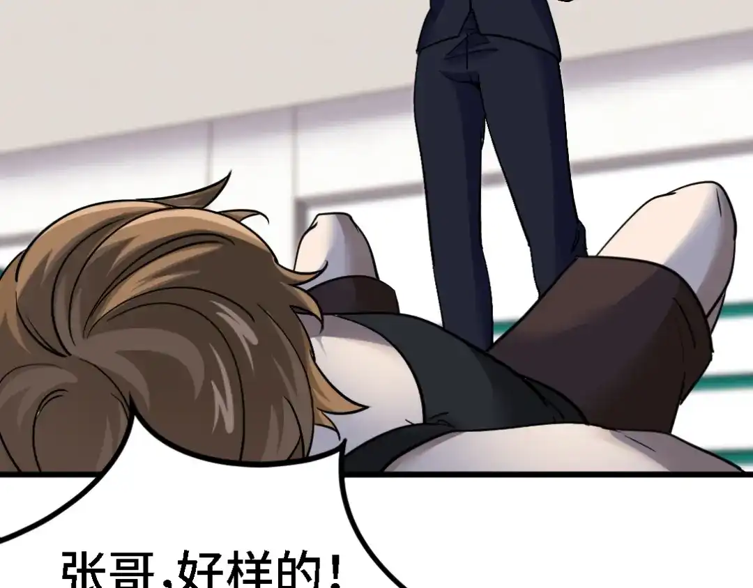 《龙王殿》135 挑衅 第9页