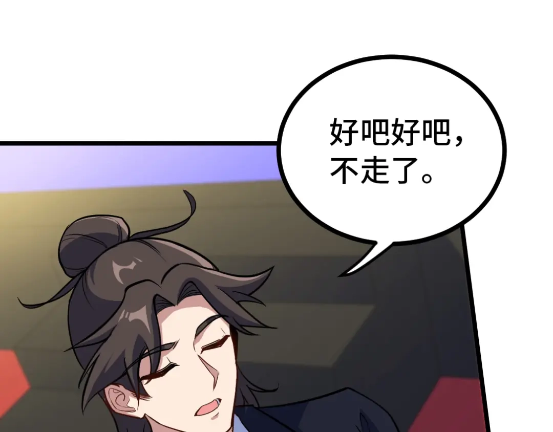 《龙王殿》135 挑衅 第61页