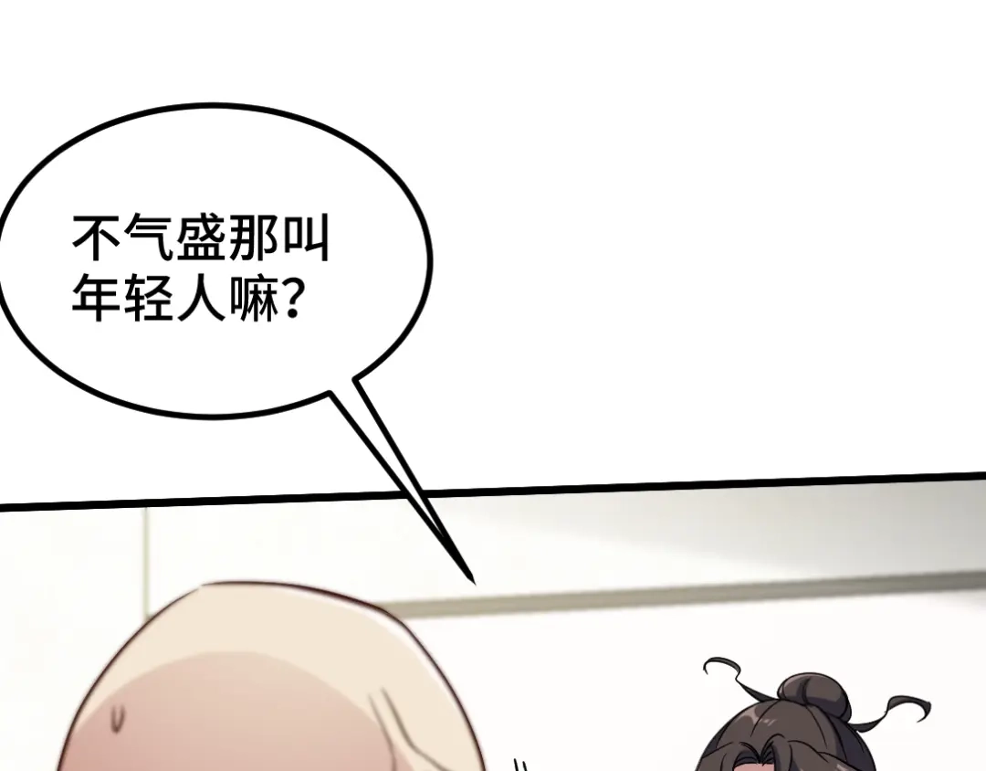 《龙王殿》136 耻辱 第20页
