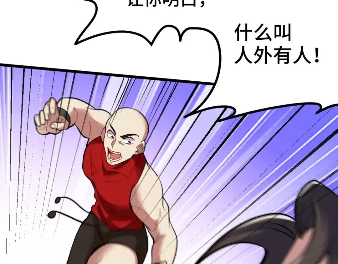 《龙王殿》136 耻辱 第32页