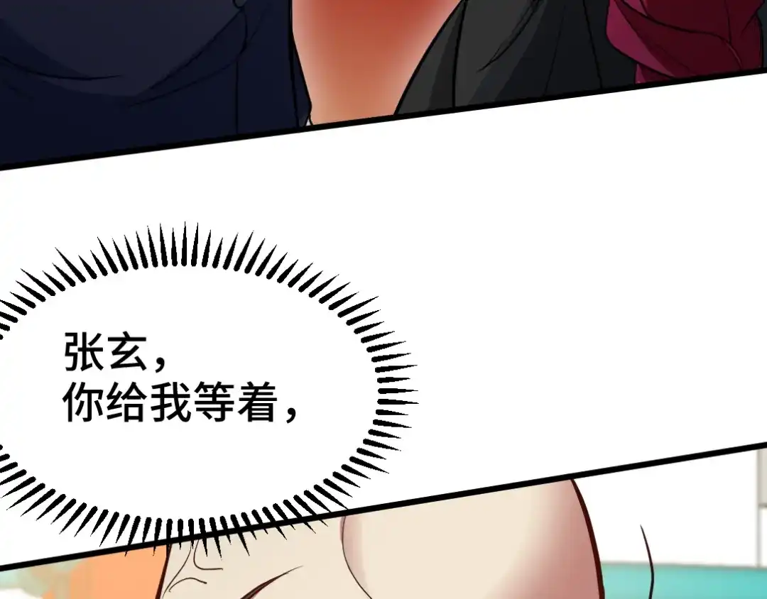 《龙王殿》136 耻辱 第72页