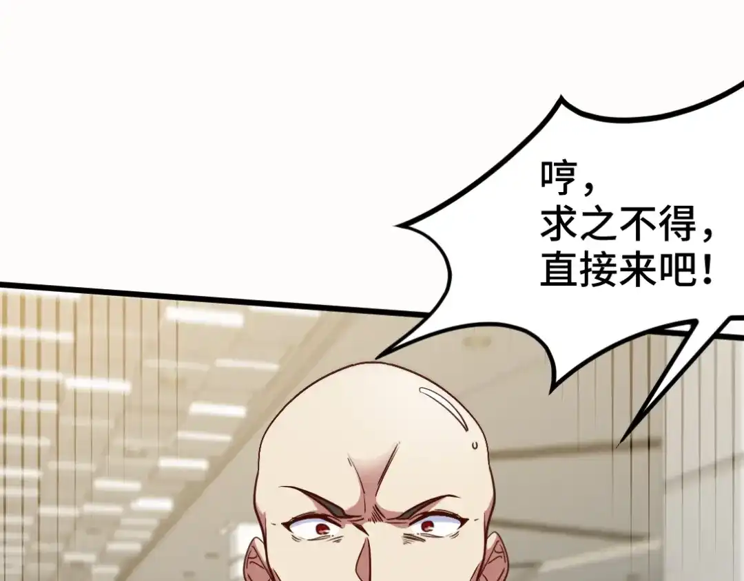 《龙王殿》136 耻辱 第5页