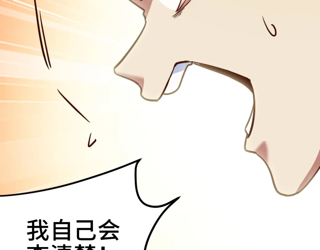 《龙王殿》136 耻辱 第64页
