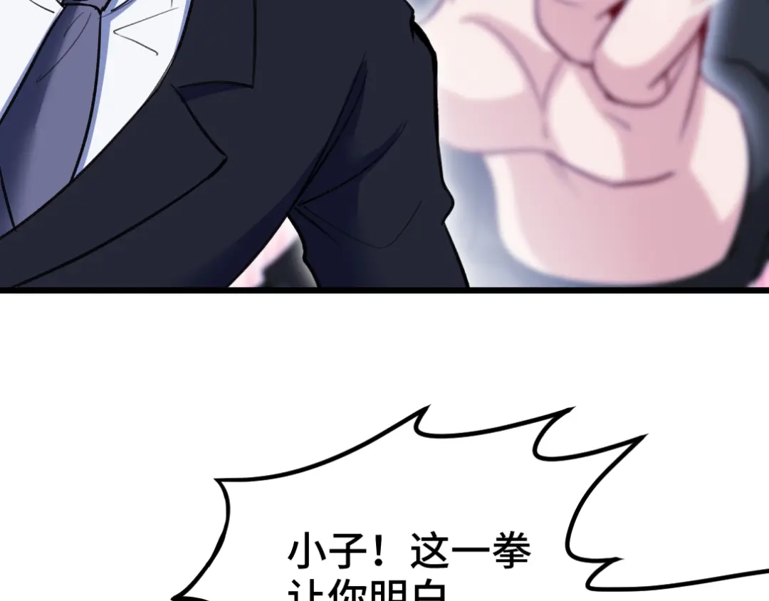 《龙王殿》136 耻辱 第31页