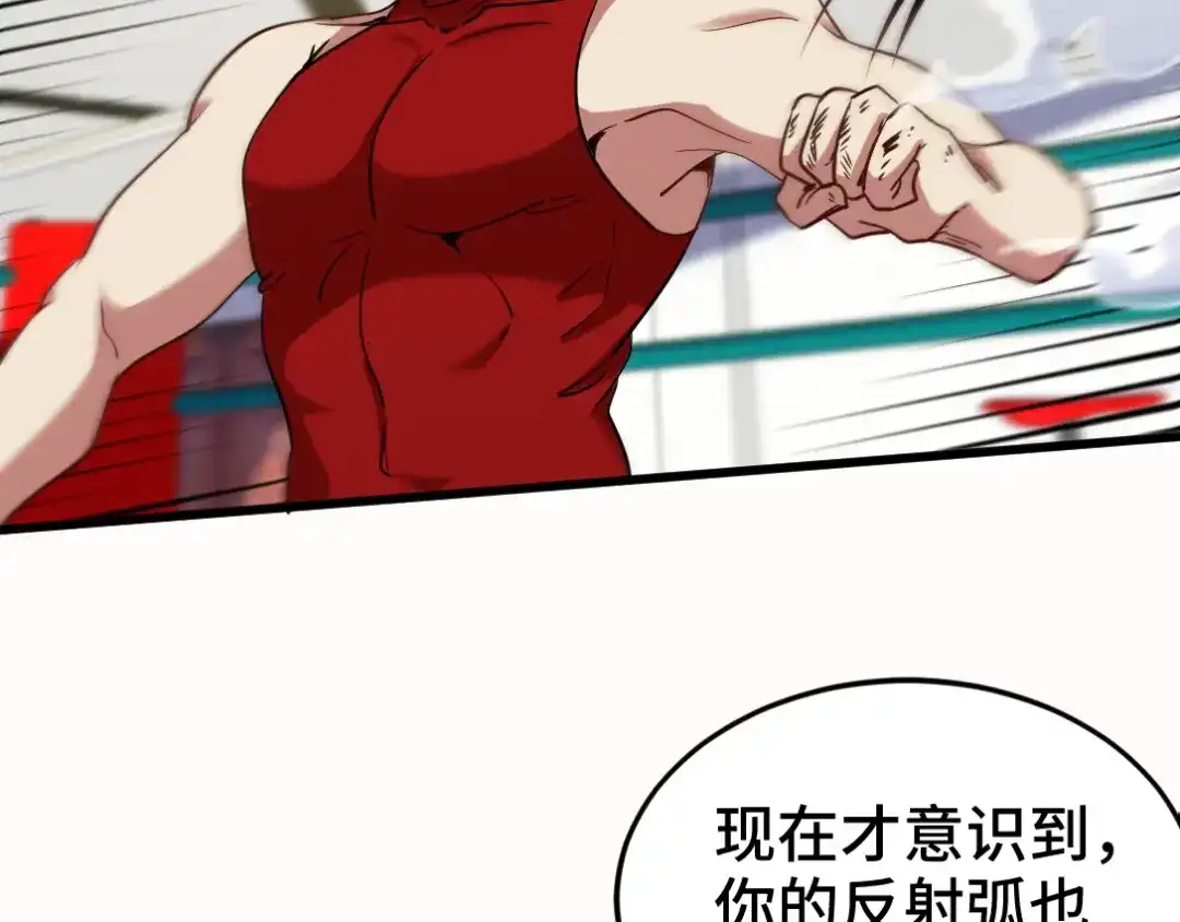 《龙王殿》136 耻辱 第14页