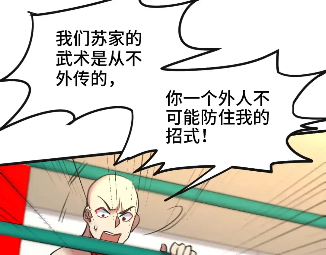 《龙王殿》136 耻辱 第57页