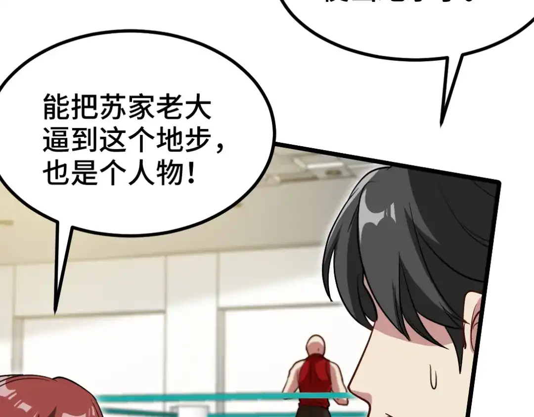 《龙王殿》136 耻辱 第24页
