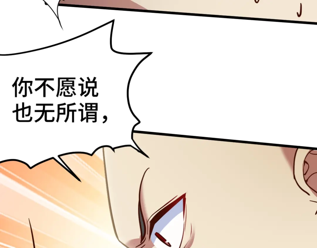 《龙王殿》136 耻辱 第63页
