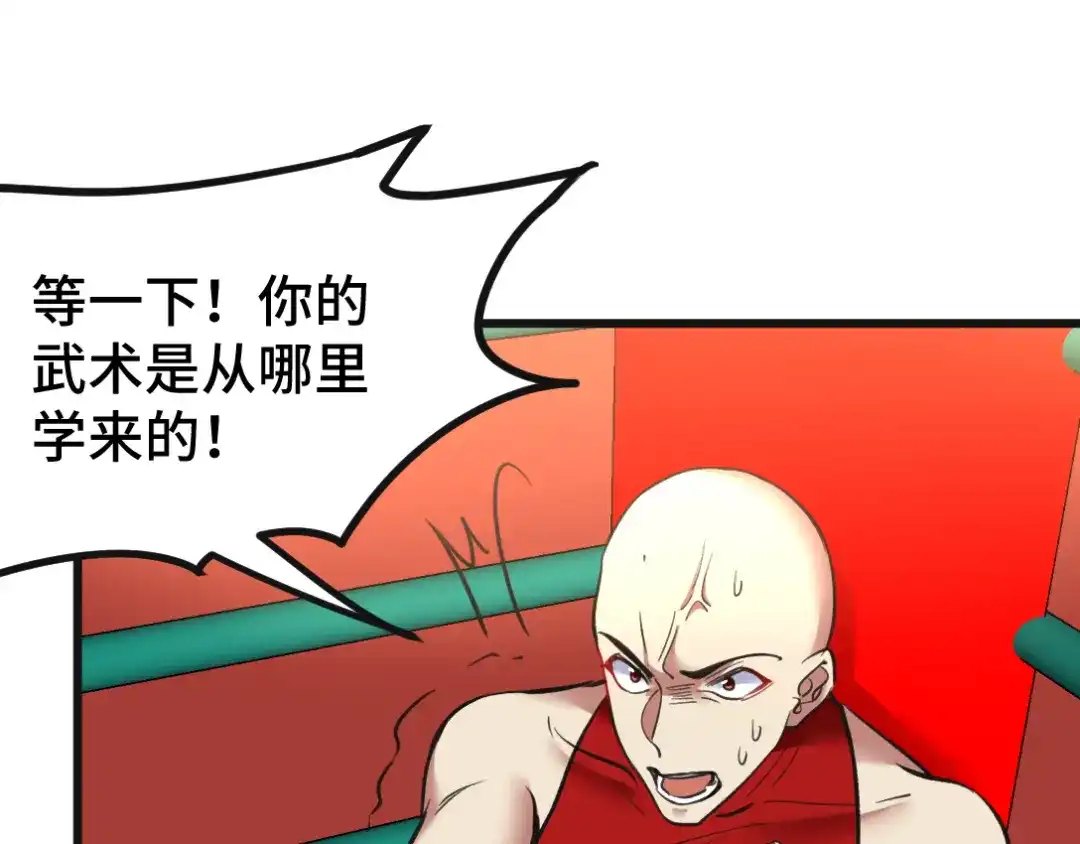 《龙王殿》136 耻辱 第53页