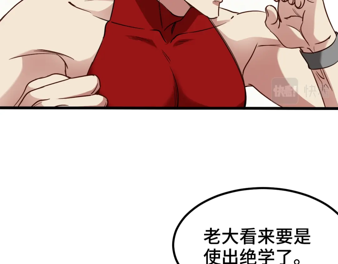 《龙王殿》136 耻辱 第23页