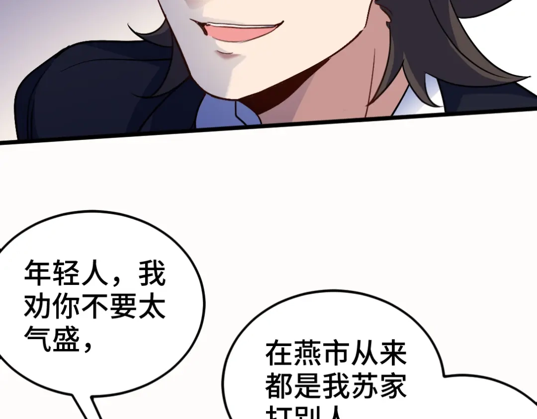 《龙王殿》136 耻辱 第16页