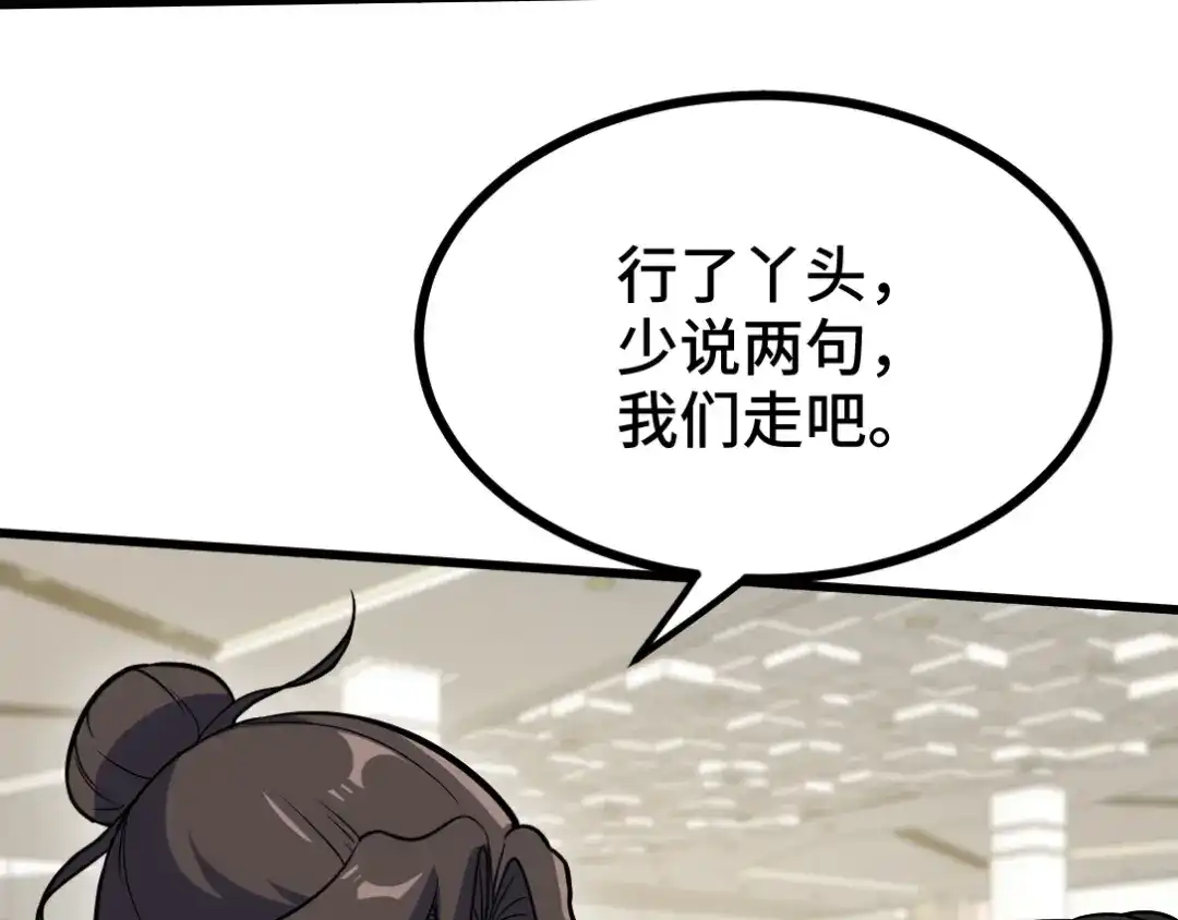 《龙王殿》136 耻辱 第70页