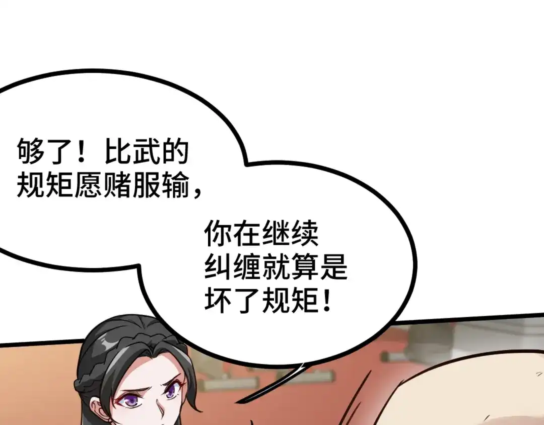 《龙王殿》136 耻辱 第60页