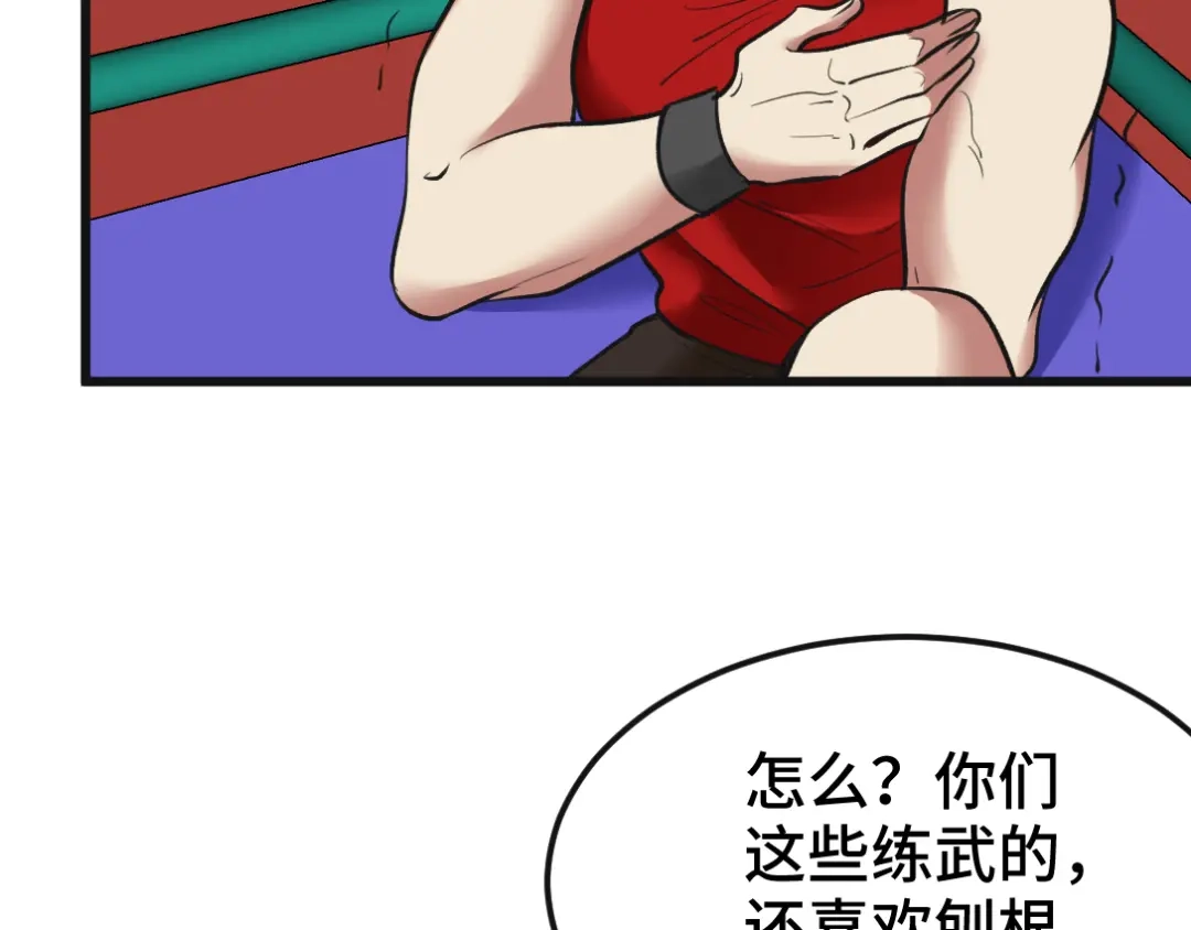 《龙王殿》136 耻辱 第54页