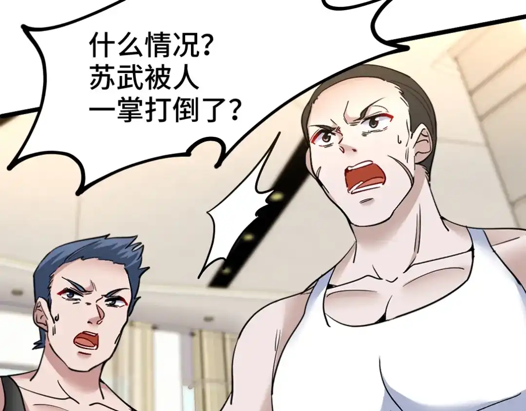 《龙王殿》136 耻辱 第48页