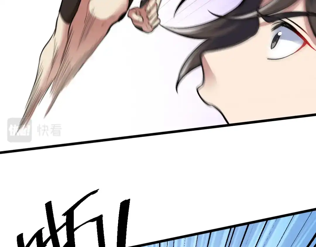 《龙王殿》136 耻辱 第33页