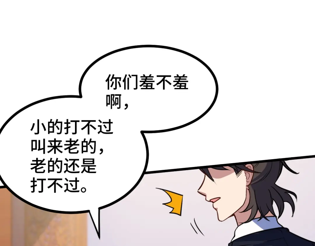 《龙王殿》136 耻辱 第68页