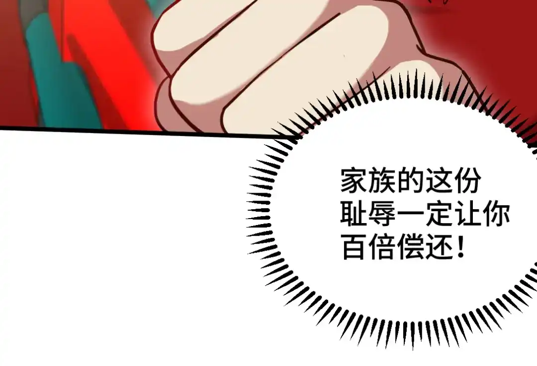 《龙王殿》136 耻辱 第74页