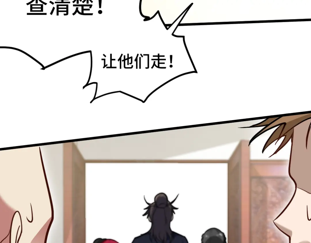 《龙王殿》136 耻辱 第65页