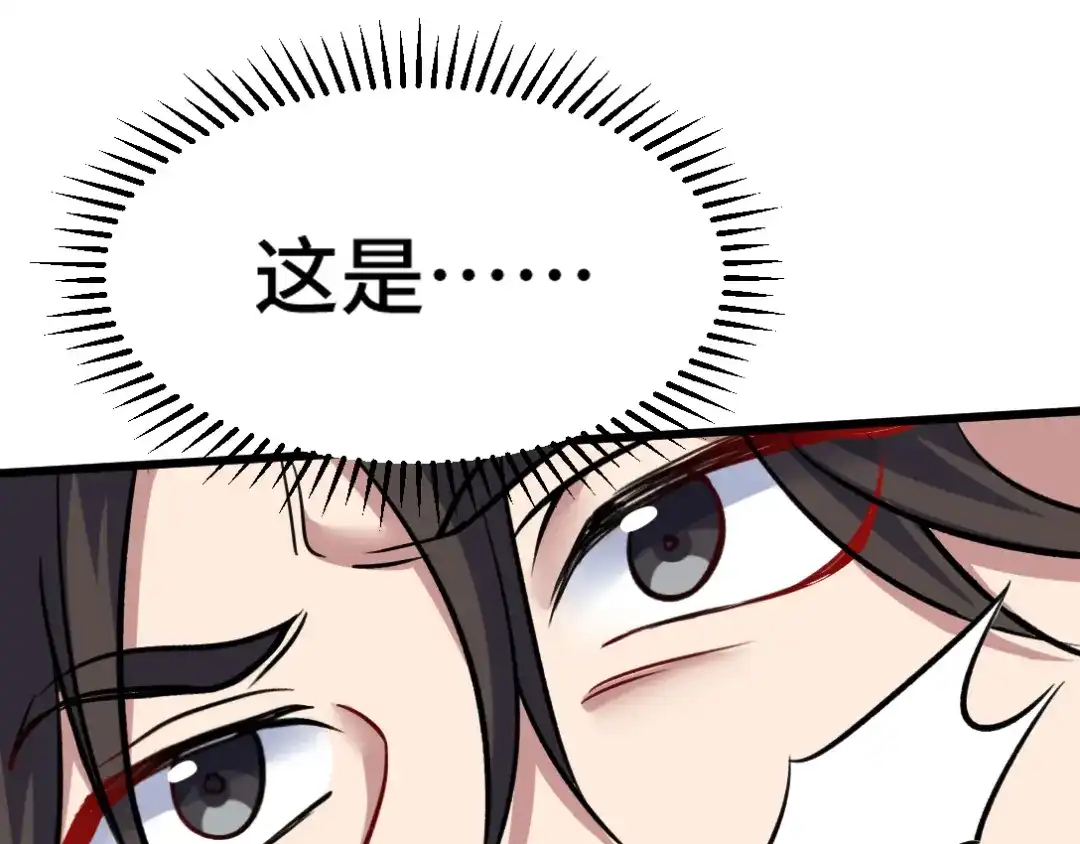 《龙王殿》136 耻辱 第28页