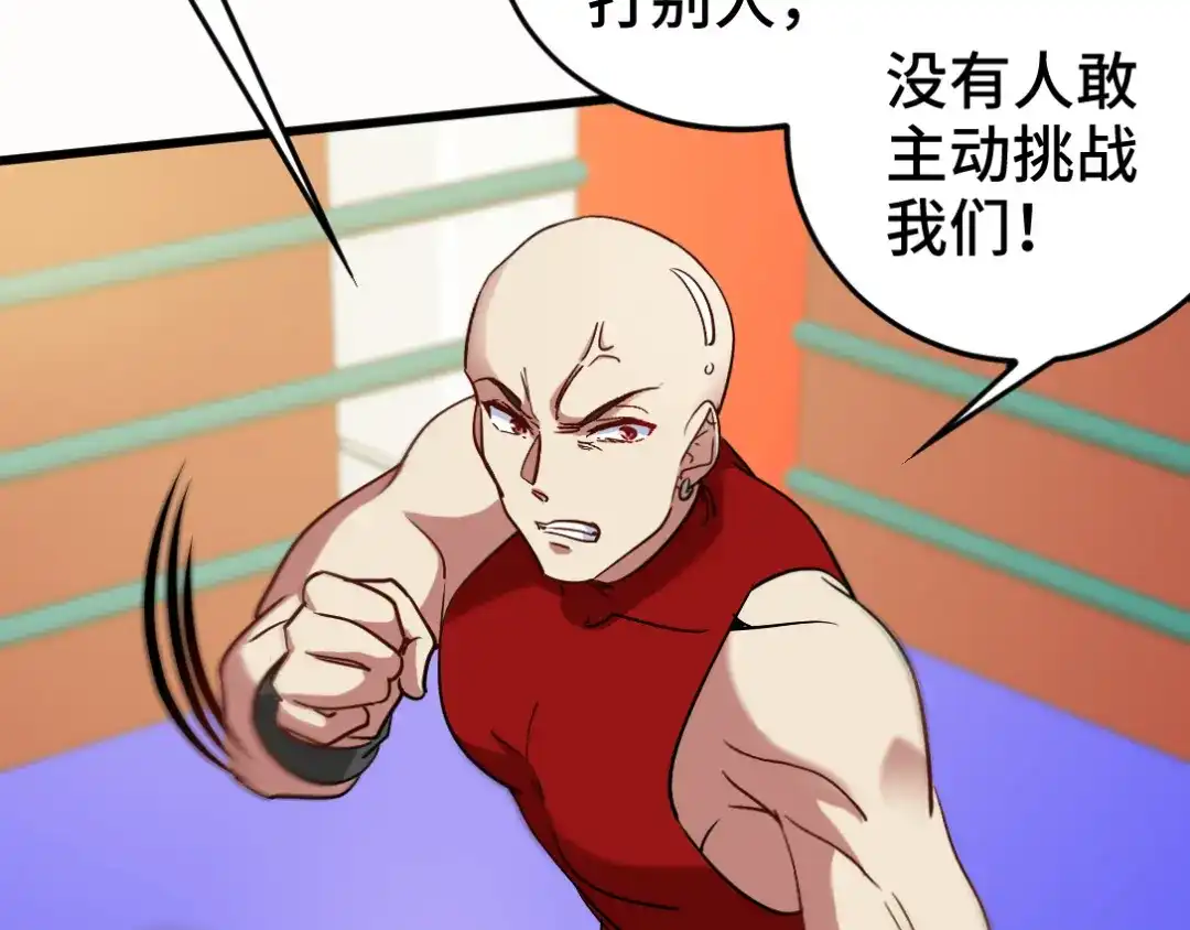 《龙王殿》136 耻辱 第17页