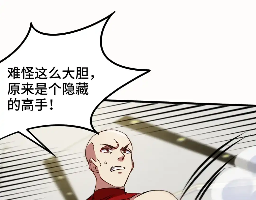 《龙王殿》136 耻辱 第13页