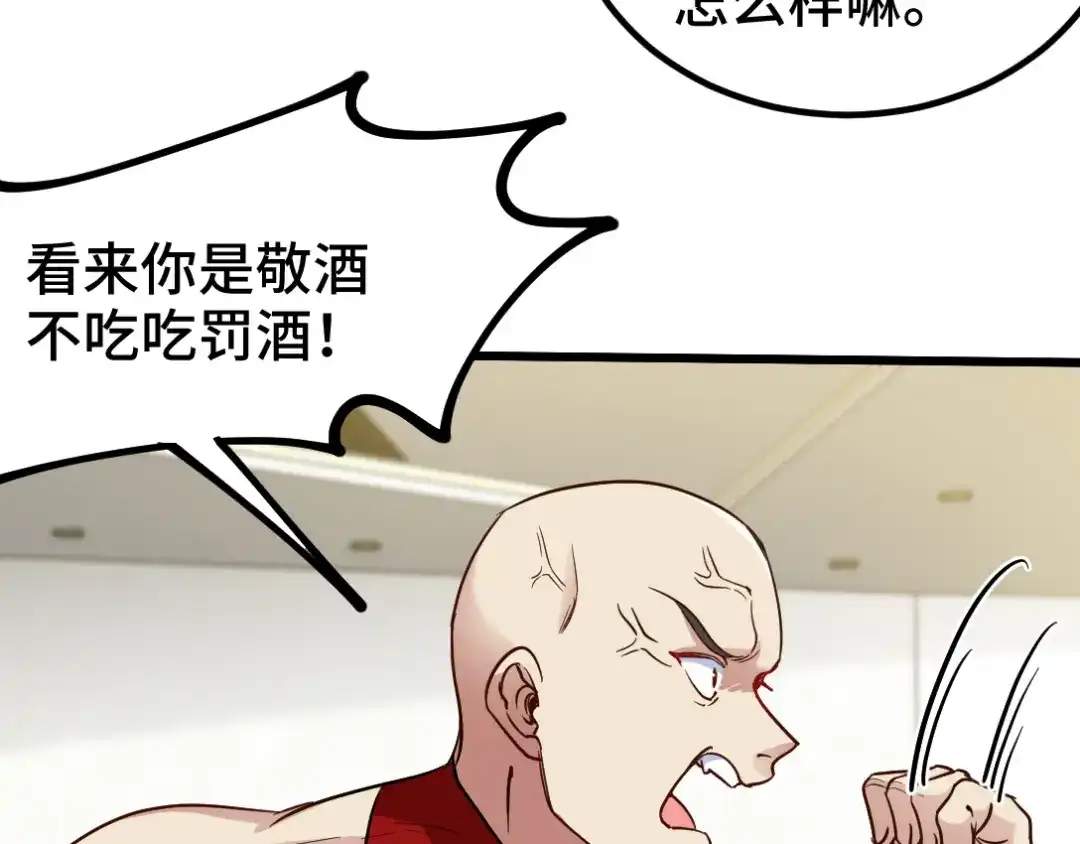 《龙王殿》136 耻辱 第22页