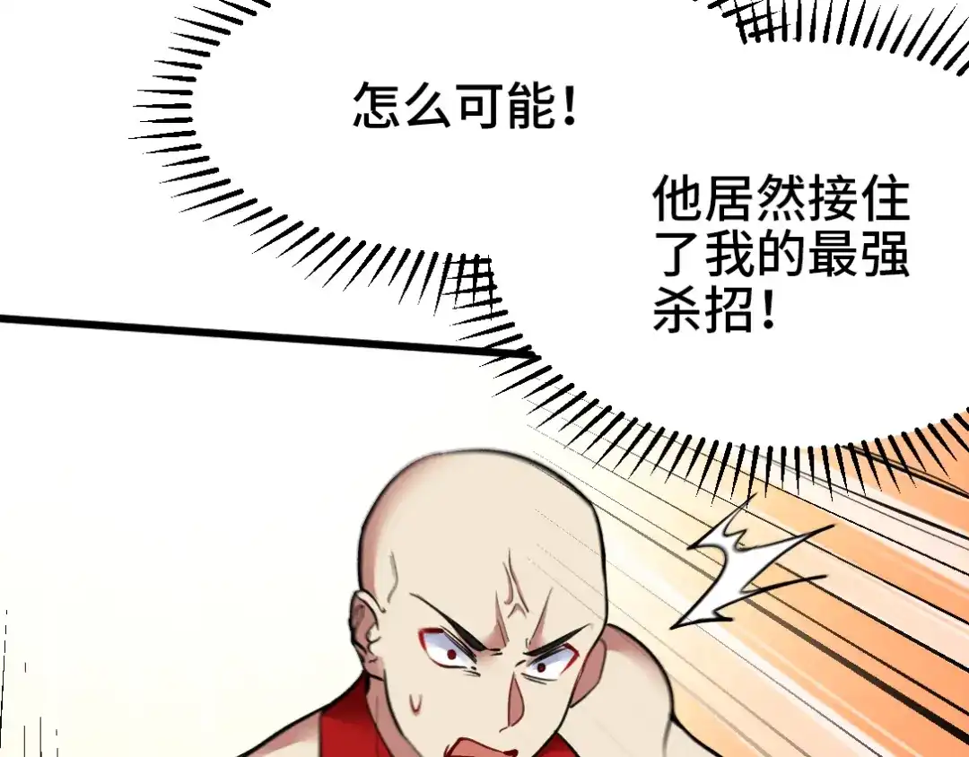 《龙王殿》136 耻辱 第39页